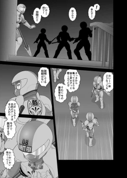 Page 38 of 鉄騎姫 ―TEKKI― 11-20話