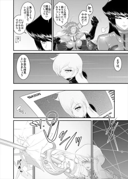 Page 57 of 鉄騎姫 ―TEKKI― 11-20話