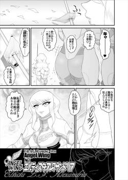 Page 58 of 鉄騎姫 ―TEKKI― 11-20話