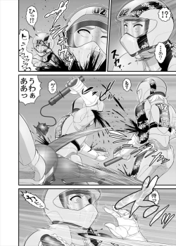 Page 76 of 鉄騎姫 ―TEKKI― 11-20話