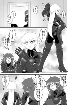 Page 89 of 鉄騎姫 ―TEKKI― 11-20話