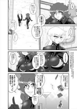 Page 90 of 鉄騎姫 ―TEKKI― 11-20話