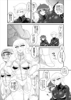 Page 92 of 鉄騎姫 ―TEKKI― 11-20話