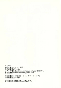 Page 17 of Shikikan Kouiu Koudou wa Hito to shite Douka to