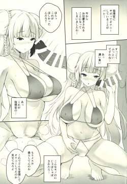 Page 2 of Shikikan Kouiu Koudou wa Hito to shite Douka to