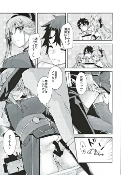 Page 12 of Musashi Kouen