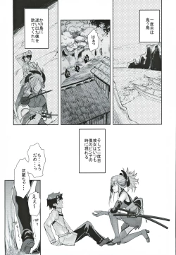 Page 4 of Musashi Kouen