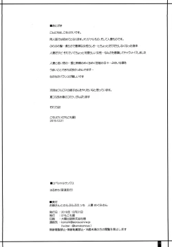 Page 25 of Otonarisan