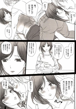 Page 6 of Otonarisan