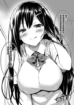 Page 29 of 扉一枚向こうの化物