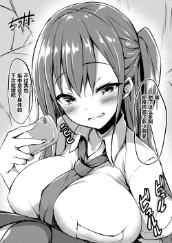 Page 33 of 扉一枚向こうの化物