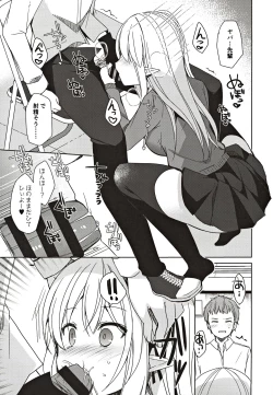 Page 16 of Fujun Ishu Kouyuu Ore to Elf Senpai no Love Love Saimin Seikatsu