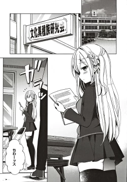 Page 4 of Fujun Ishu Kouyuu Ore to Elf Senpai no Love Love Saimin Seikatsu