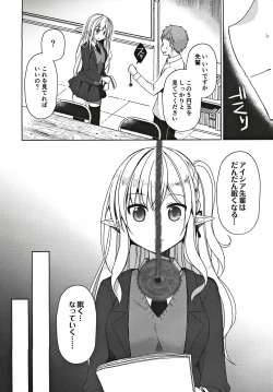Page 7 of Fujun Ishu Kouyuu Ore to Elf Senpai no Love Love Saimin Seikatsu