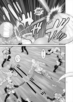 Page 66 of 鉄騎姫 ―TEKKI― 21-30話