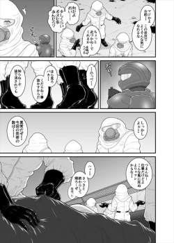 Page 55 of 鉄騎姫 ―TEKKI― 31-37話