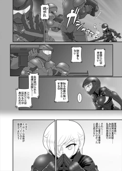 Page 60 of 鉄騎姫 ―TEKKI― 31-37話