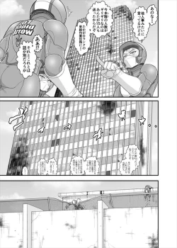 Page 69 of 鉄騎姫 ―TEKKI― 31-37話