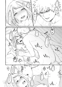 Page 19 of Sleeping Cutie girl