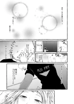 Page 4 of Sleeping Cutie girl