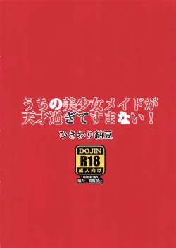 Page 11 of Uchi no Bishoujo Maid ga Tensai Sugite Sumanai!