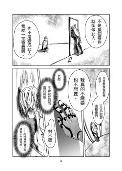 Page 13 of 1ml都別浪費