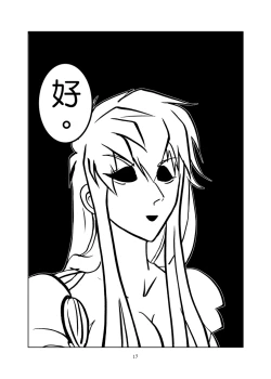 Page 18 of 1ml都別浪費