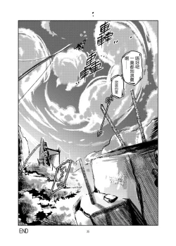 Page 36 of 1ml都別浪費