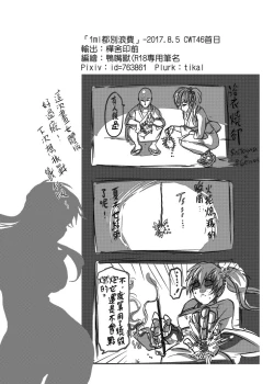 Page 37 of 1ml都別浪費