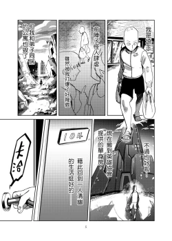 Page 6 of 1ml都別浪費