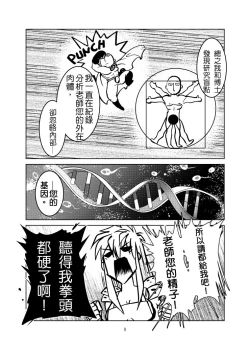 Page 9 of 1ml都別浪費