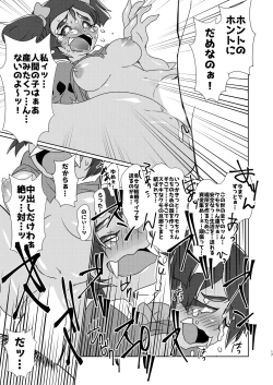 Page 15 of Himitsu no Otona no Afufu na Ochakai