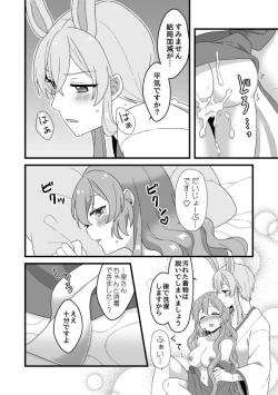 Page 20 of 文司書異聞録