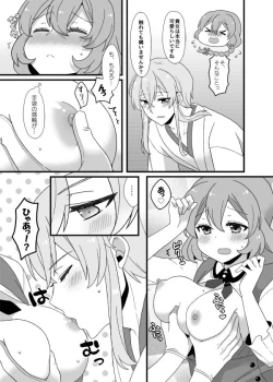 Page 26 of 文司書異聞録