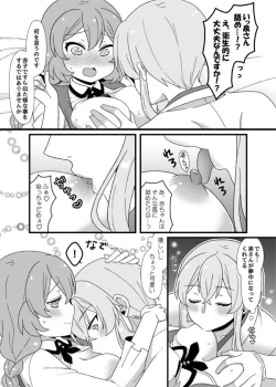 Page 27 of 文司書異聞録