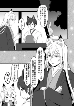 Page 7 of 文司書異聞録