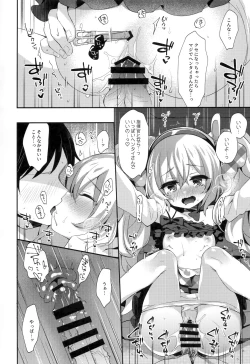 Page 17 of Ganbaru Laffey wa Gohoubi ga Hoshiin da yo