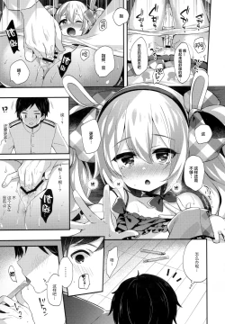 Page 11 of Ganbaru Laffey wa Gohoubi ga Hoshiin da yo