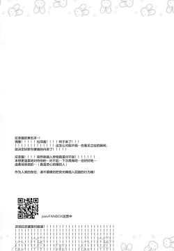 Page 21 of Ganbaru Laffey wa Gohoubi ga Hoshiin da yo