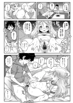 Page 106 of Soutaisei Virgin Theory