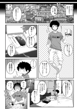 Page 154 of Soutaisei Virgin Theory