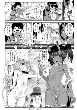 Page 160 of Soutaisei Virgin Theory