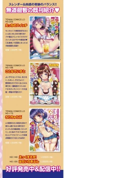 Page 197 of Soutaisei Virgin Theory