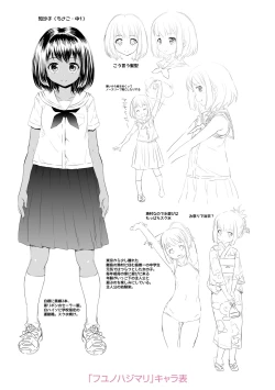 Page 212 of Soutaisei Virgin Theory