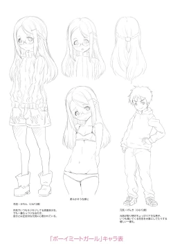 Page 213 of Soutaisei Virgin Theory