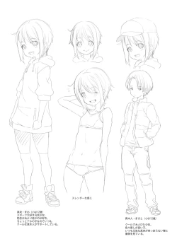 Page 217 of Soutaisei Virgin Theory