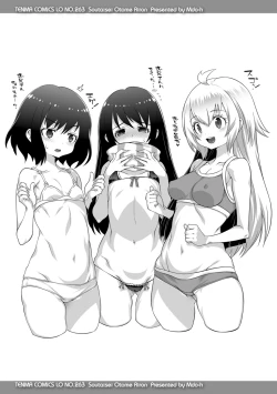 Page 55 of Soutaisei Virgin Theory