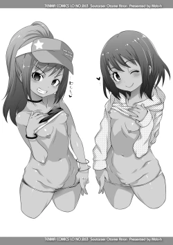 Page 56 of Soutaisei Virgin Theory