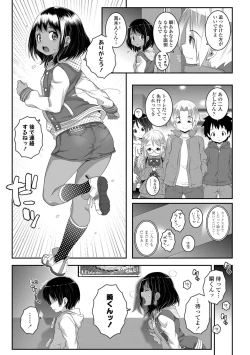 Page 81 of Soutaisei Virgin Theory