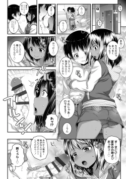 Page 84 of Soutaisei Virgin Theory